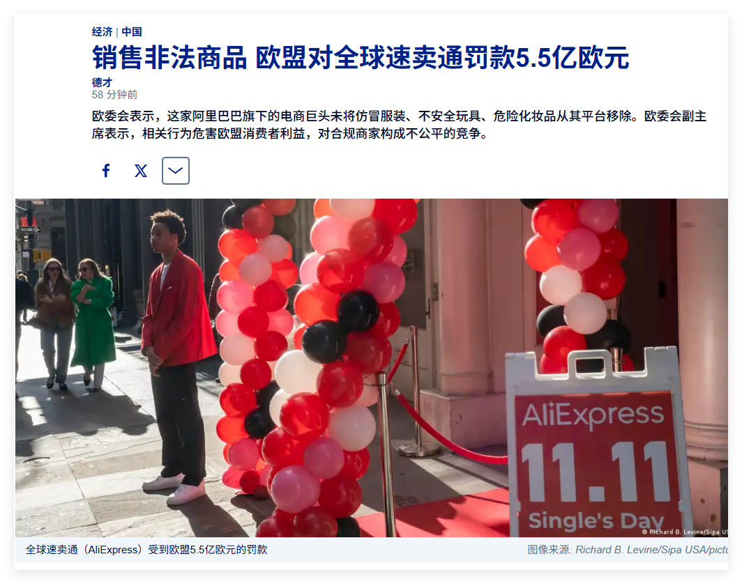 欧盟又开始收保护费了。 