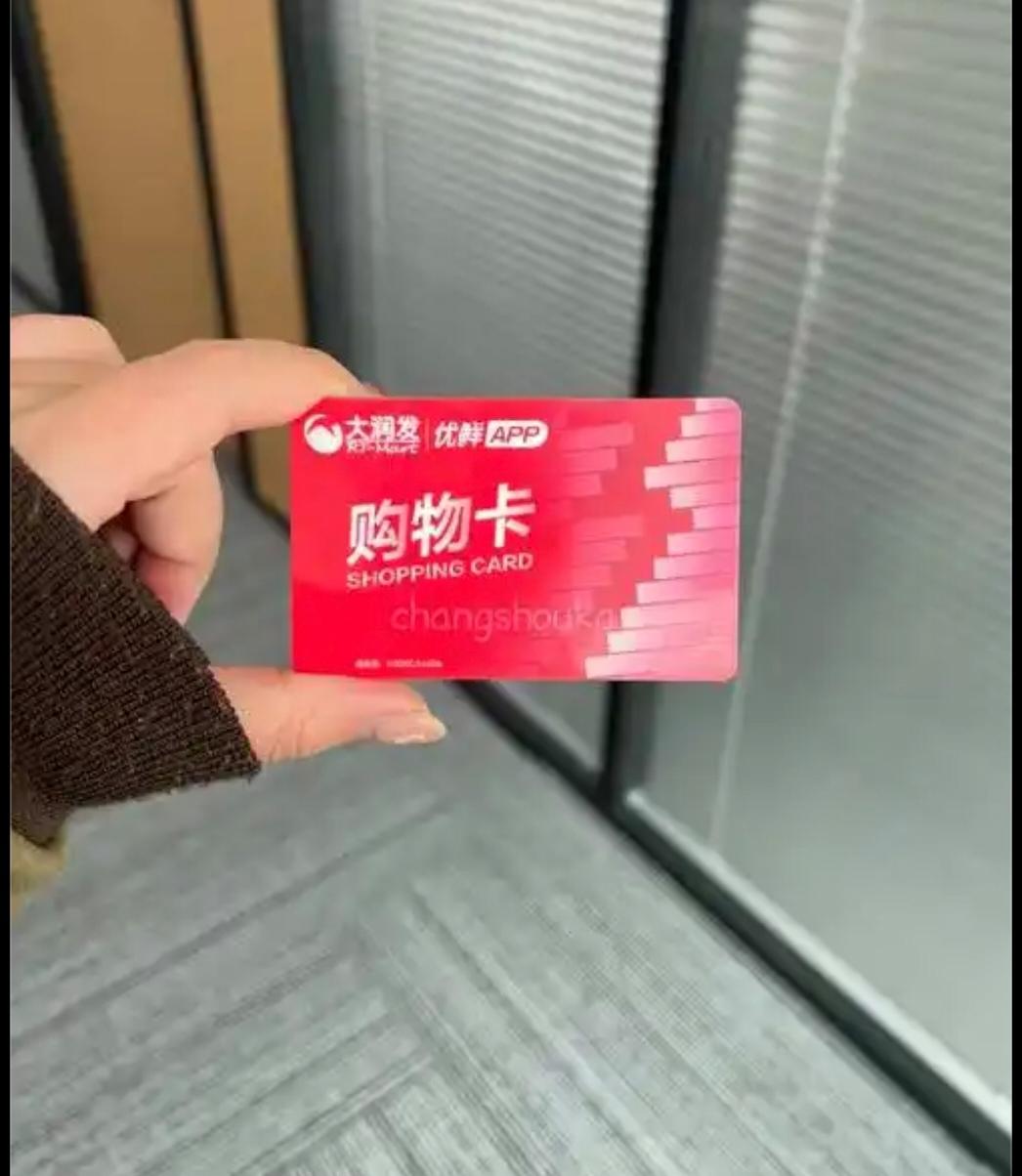 老伴说她今天又赚到了！

今天，老伴在服装大卖场花了100块钱办了一张红利卡，办