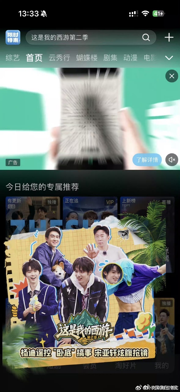 宋亚轩腹肌照被放封面正片被打码节目组主打一个反差，封面大方放宋亚轩腹肌，温润薄肌