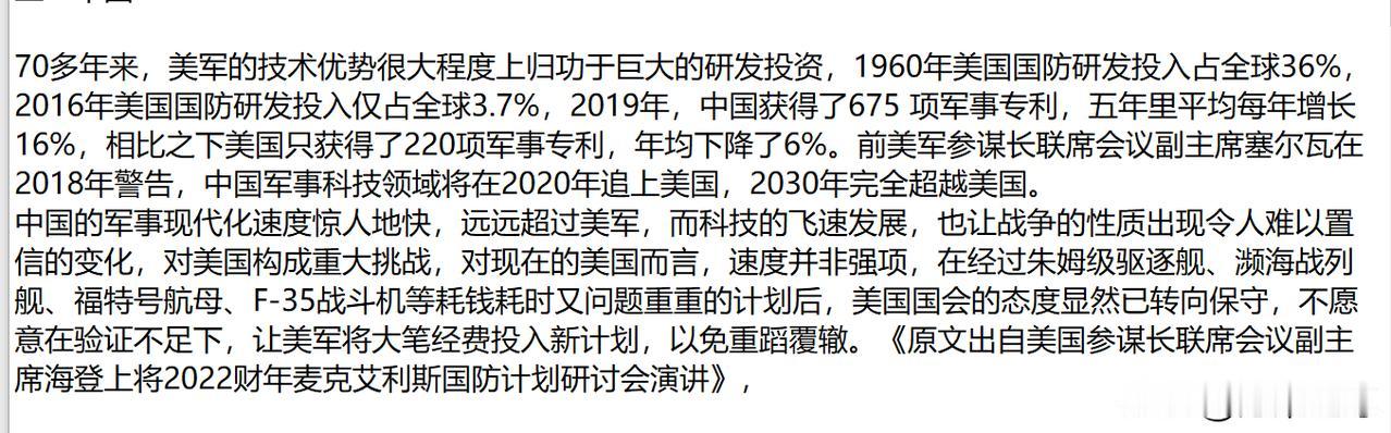 1年时间：中国连续推出了东风27高超声速导弹，直-21攻击直升机、九天无人母机、