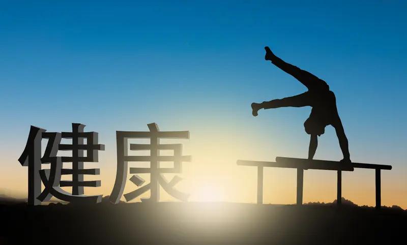 都说健康是享受财富与幸福生活的前提，这话千真万确。在金融圈，不少人一心拼命积累财
