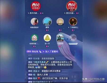西贝内部聊天室被爆出来，就因为中国人多，所以是预制菜，而国外的西贝却是现炒，只坑