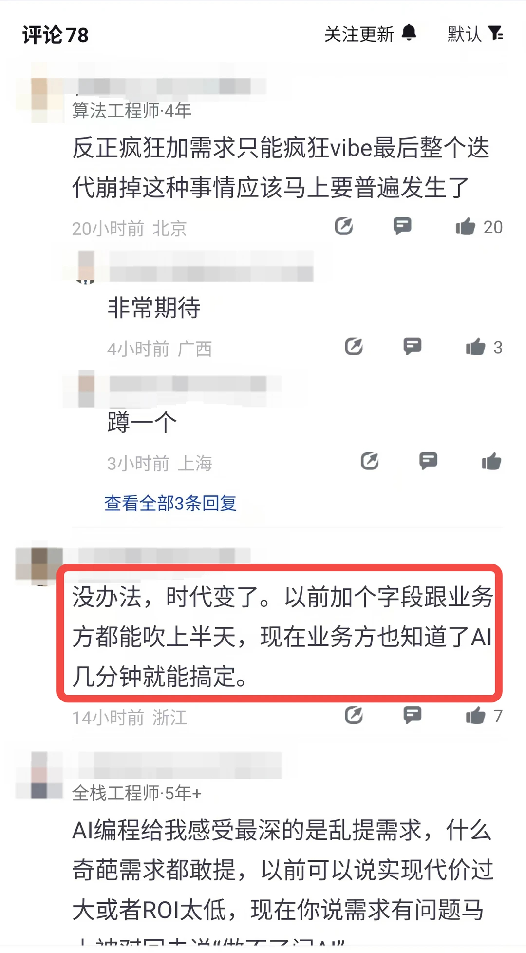 数码闲聊站 AI用的越熟练员工反而更累有了AI后不仅预期变高，认知过载还毫无积累