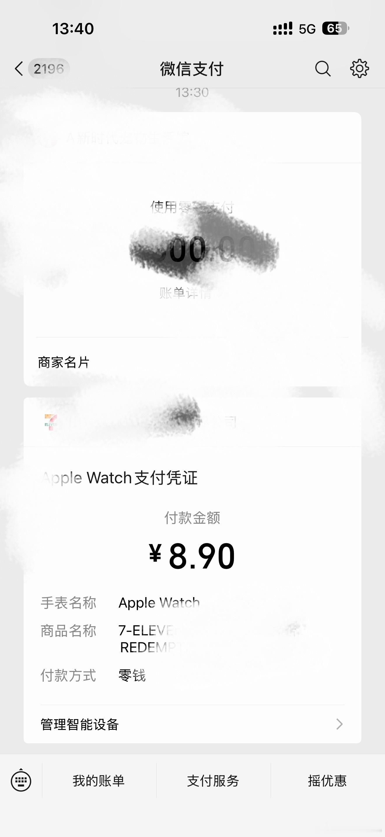 我的妈呀，遇到冰块刺客了，一个冰杯九块钱……