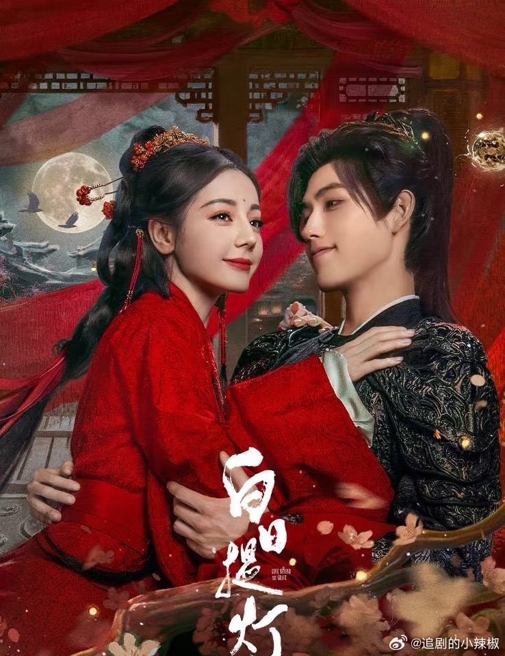 蹲个开播评价，看过的觉得《白日提灯》🐧这剧怎么样？ 