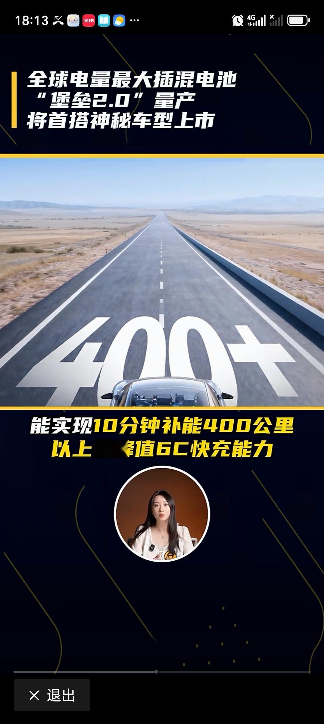 全球最大插混电池“堡垒2.0”量产 全球最大插混电池“堡垒2.0”量产，这可太让