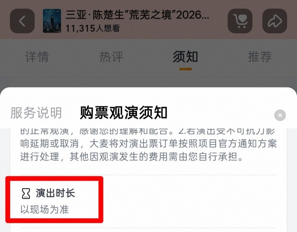 哦莫我们生日场看来有大动作啊陈楚生的“独家专属惊喜”会是什么呢？ 唱到凌晨（bu