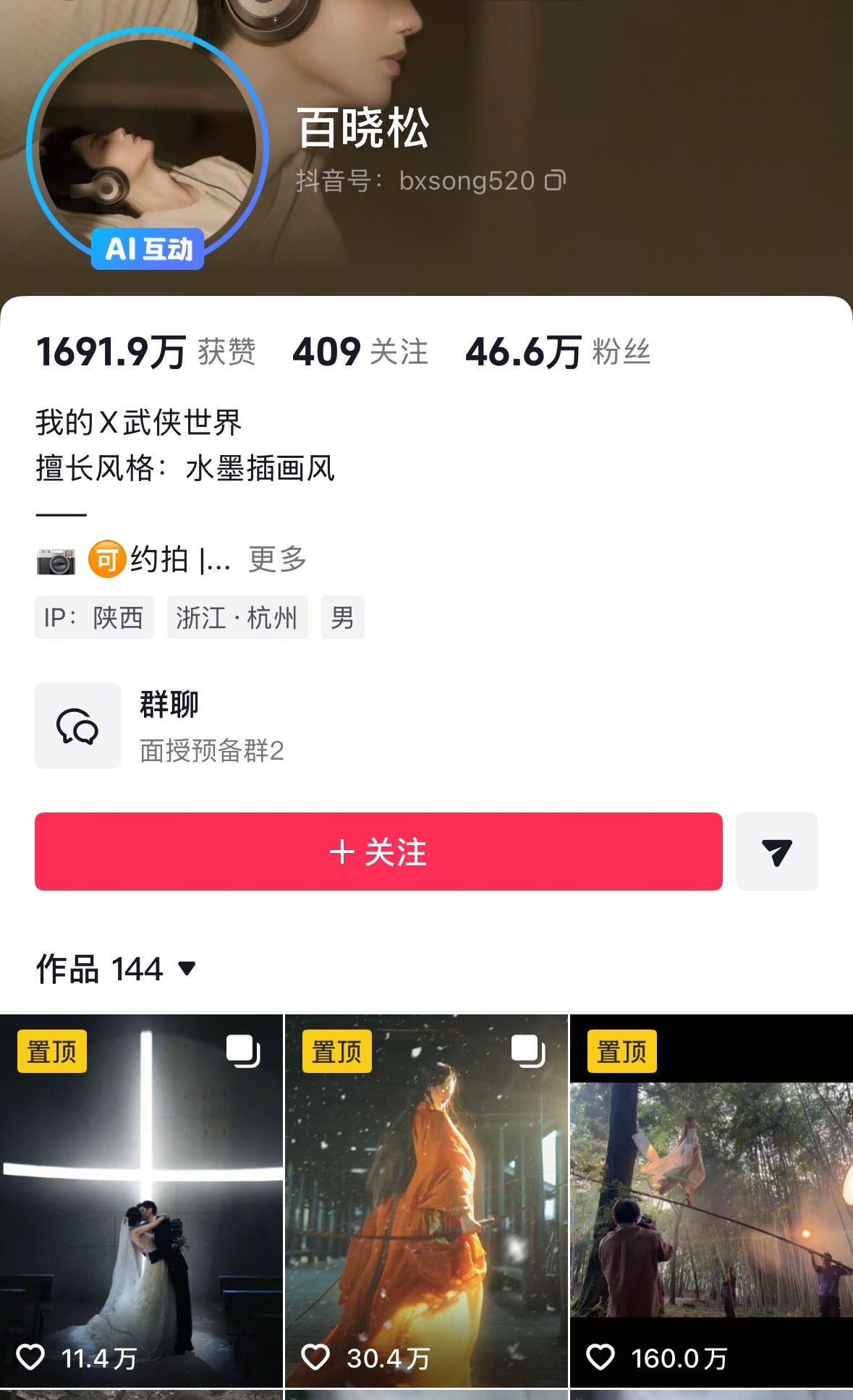 说到古风写真 这三个人拍朋姐肯定很好看（个人审美 纯许愿 