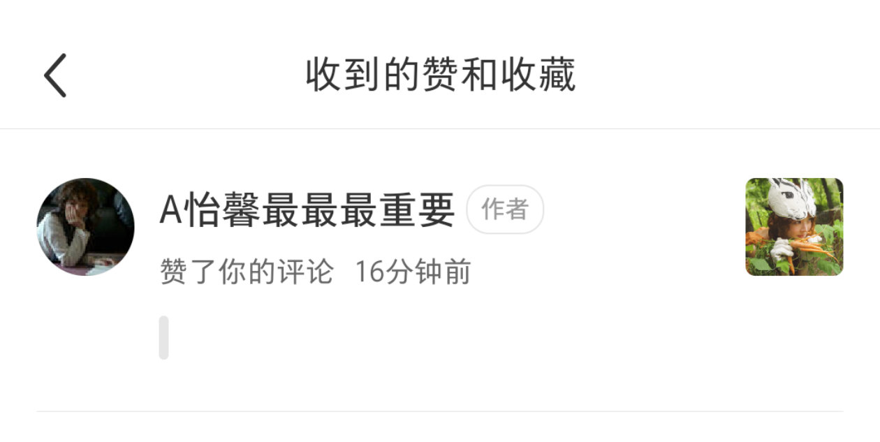 她真好呀。 