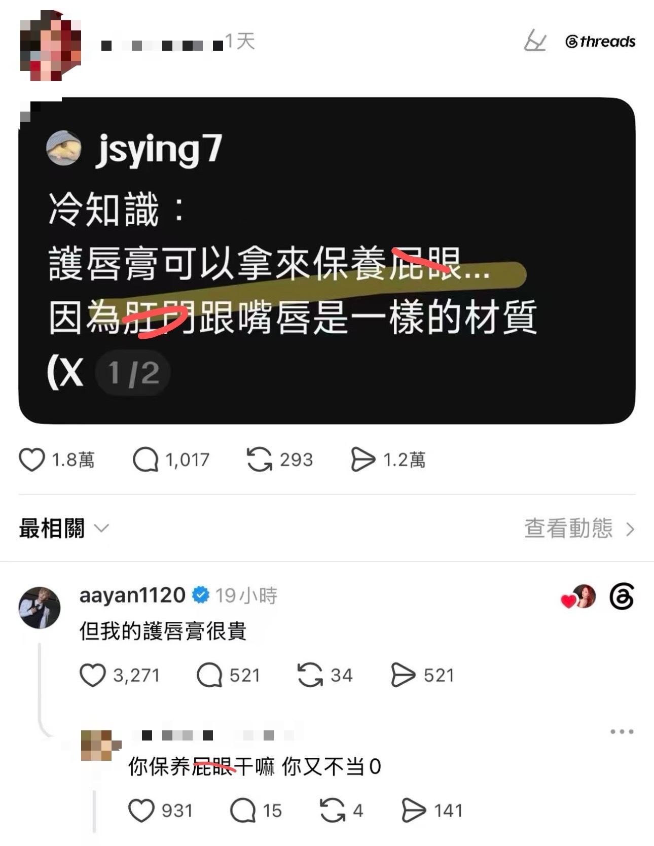 我不知道炎亚纶是什么意思。 