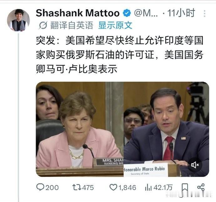 鲁比奥翻脸比翻书还快！刚从印度回来就要掐断俄油豁免！前脚在印度拍胸脯说要帮印度解