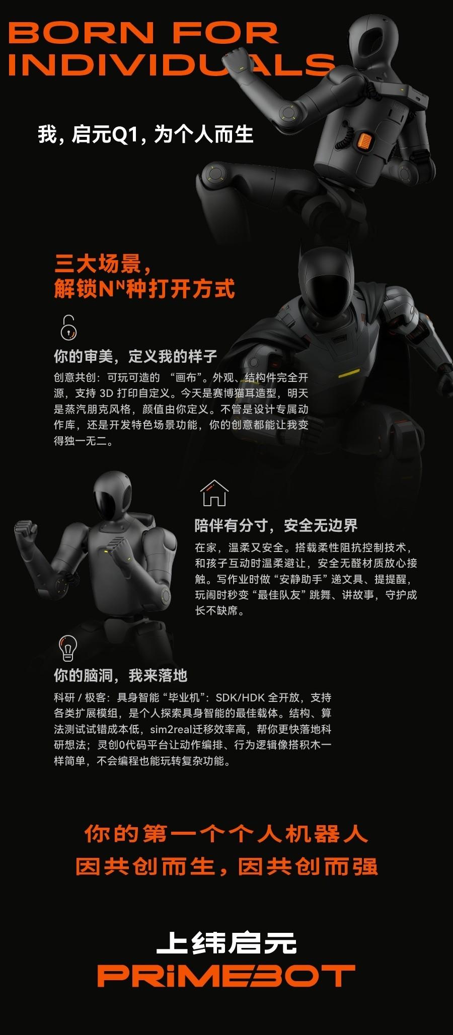 2025年12月31日，稚晖君展示了一幅令人惊奇的景象：一台身高不足一米的人形机