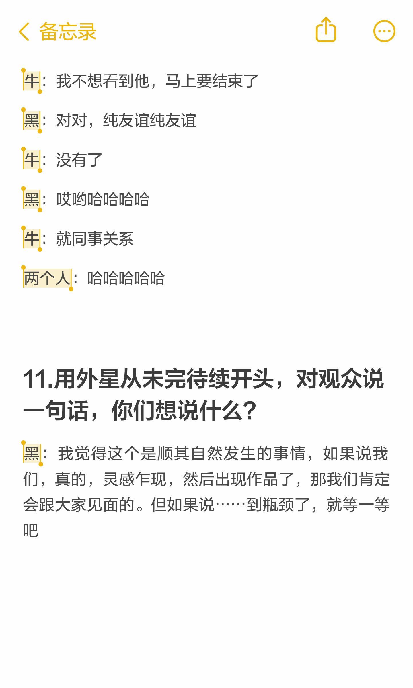 外星从采访 