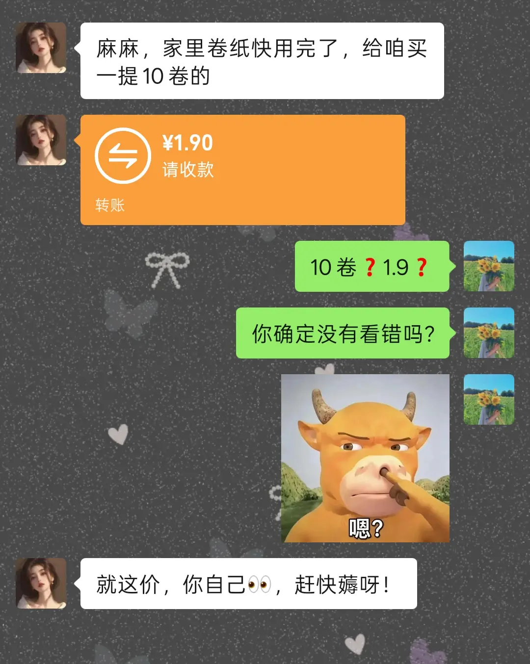 心相印卷纸 卷纸推荐 卫生纸 薅羊毛 家用好物