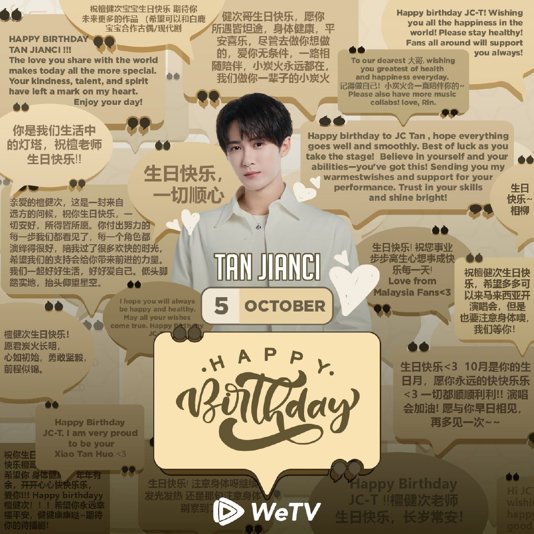 檀健次wetv马来西亚站粉丝的生日照祝福#檀健次1005生日快乐# #檀健次生日