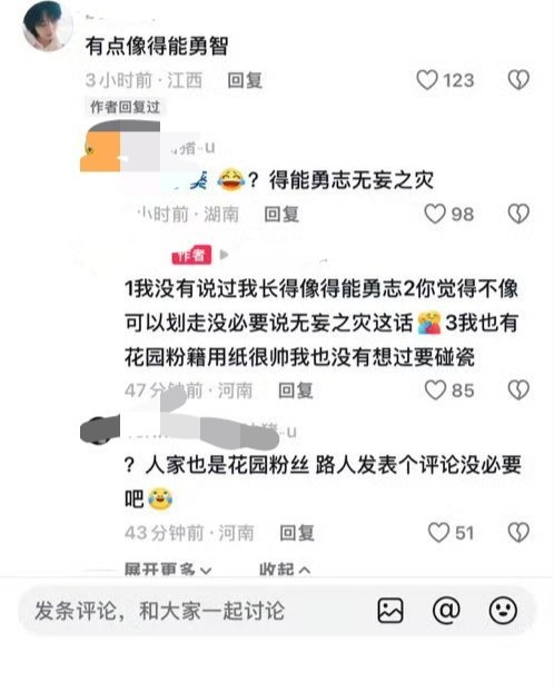 两头一唱一和干嘛，字都打不对的公➗装什么粉丝啊维护那头的也是，现在做花园亩的门槛