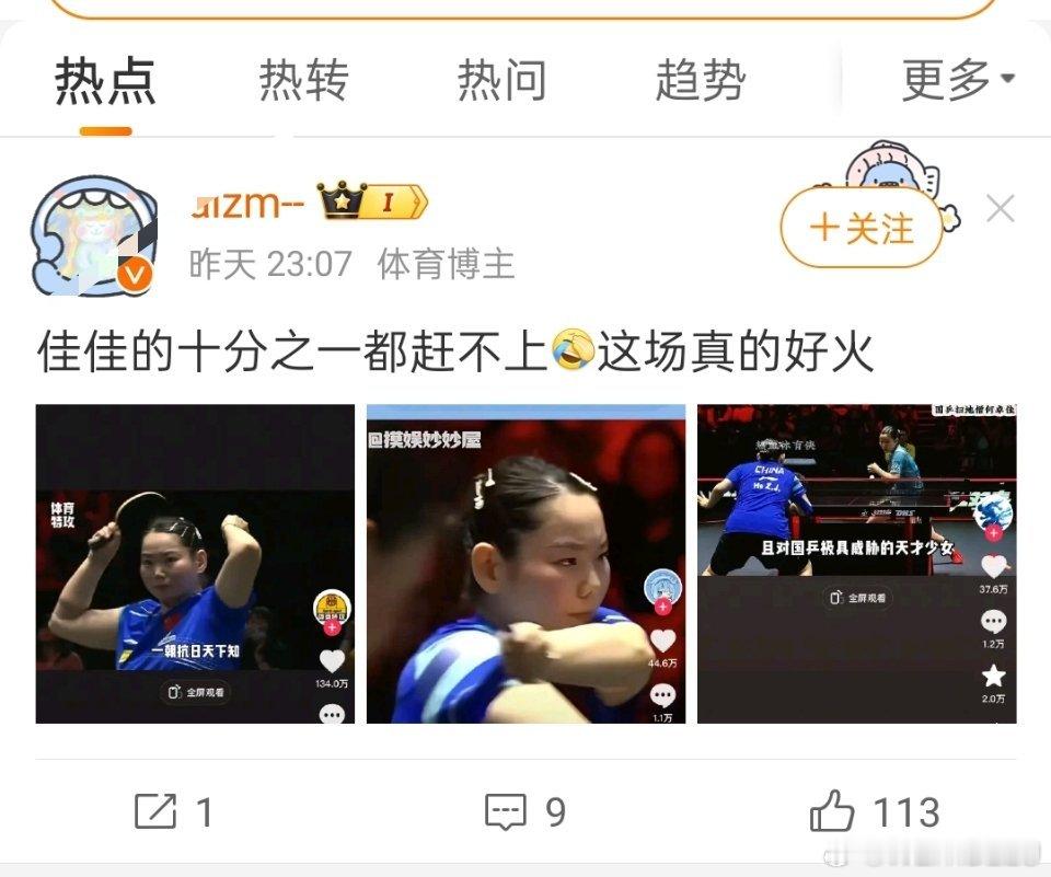 因为沙沙输过美和所以拿别人吹了吗[笑cry]佳佳怎么不打世界杯，佳佳亚锦赛女团怎