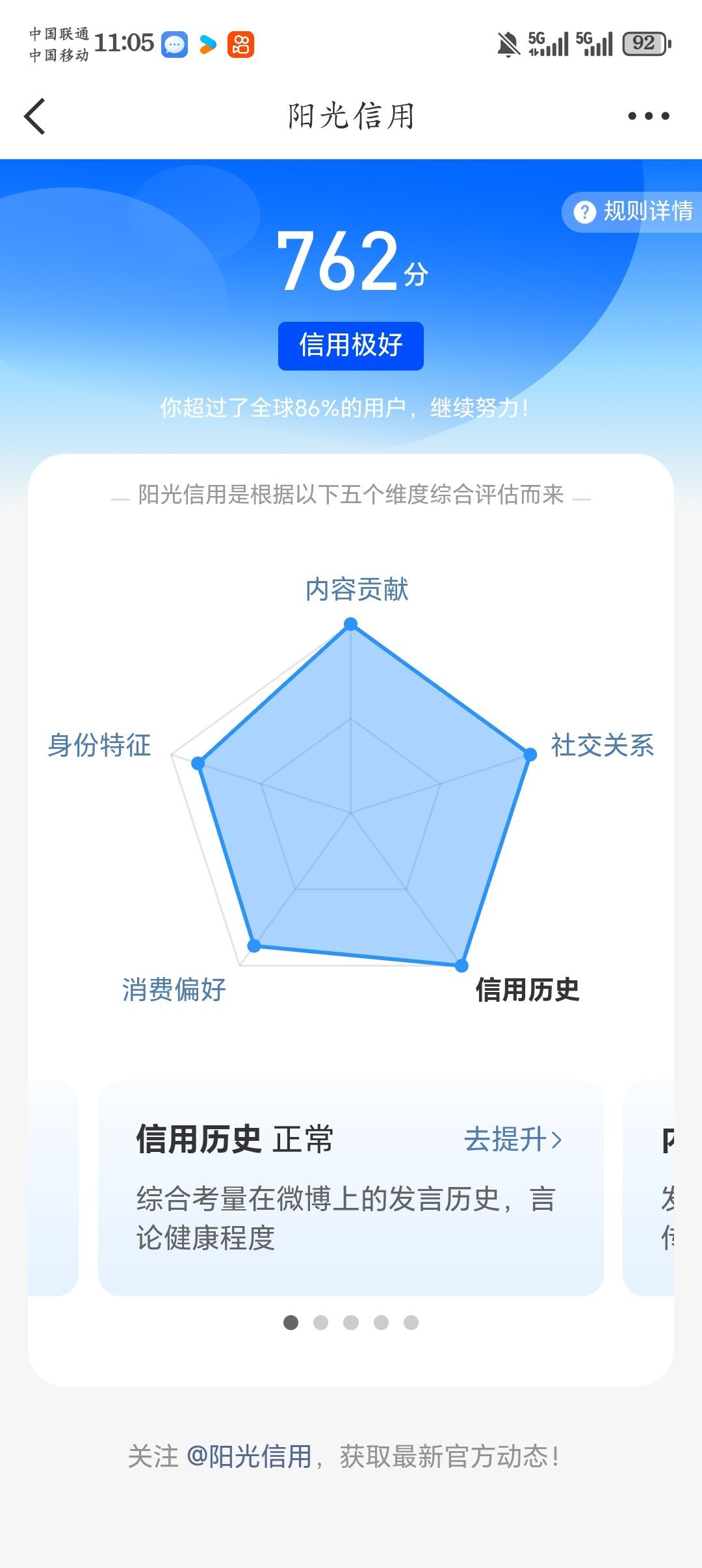 你们觉得我选清华好还是北大好？ 