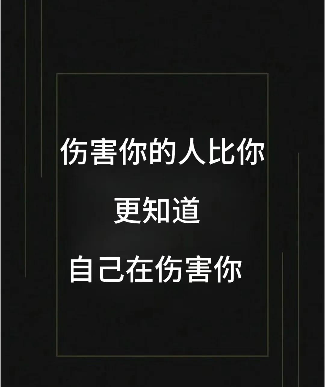 有时候
无意间造成的伤害
不是忽略了
伤害就不在。
在某个特定时候
会用自己的方