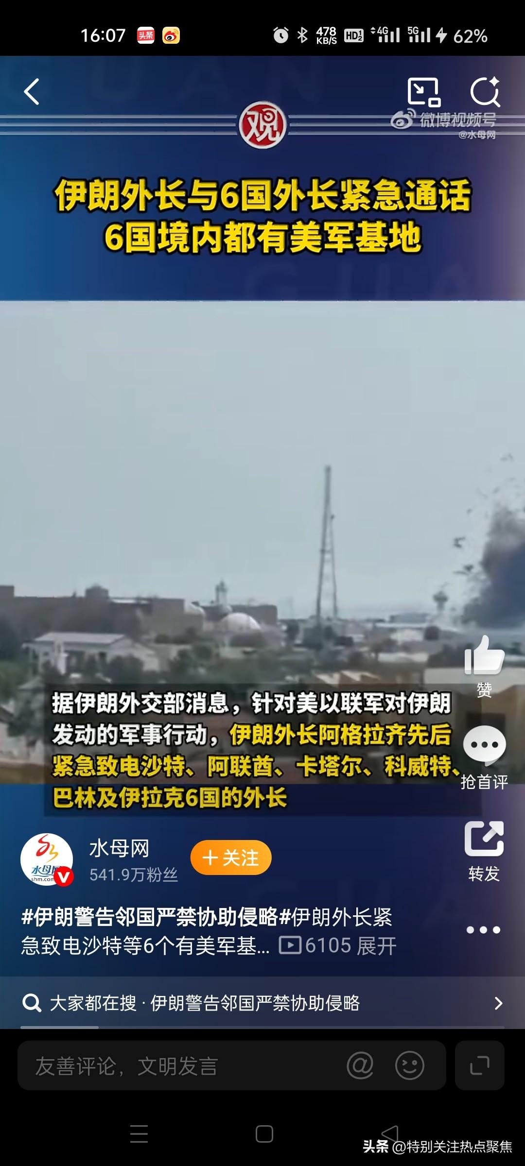 伊朗跨境打击近邻12国土耳其和阿塞拜疆表达抗议，中国对战争外溢风险提出严重关切