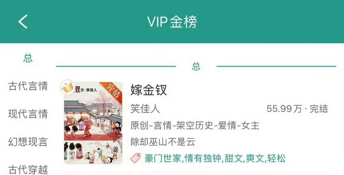 田曦薇嫁金钗原著登顶田曦薇嫁金钗原著登顶晋江凭借亮眼的角色诠释引爆追剧热潮，反向