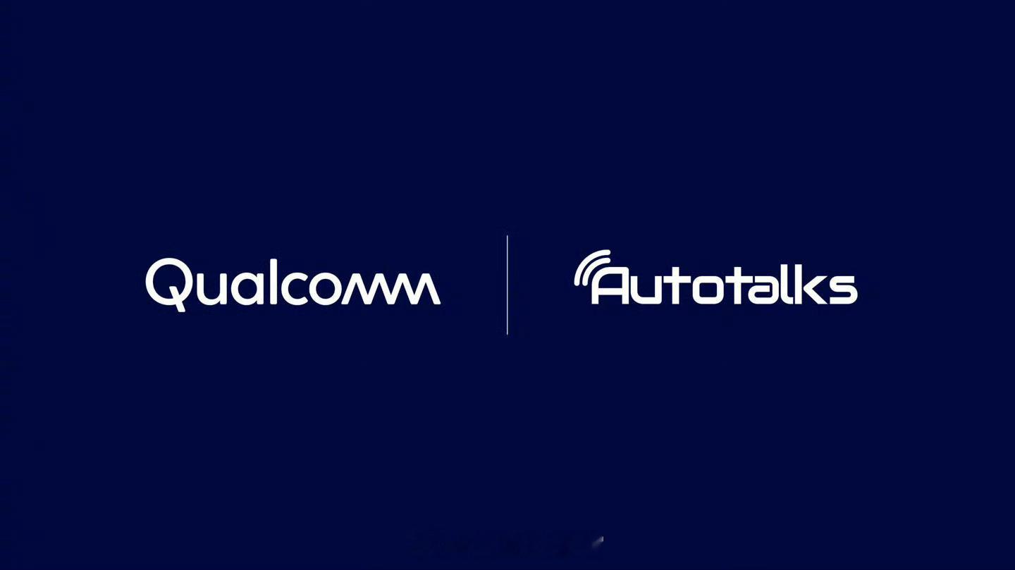 高通时隔两年完成对 V2X 芯片企业 Autotalks 收购。高通308_IO