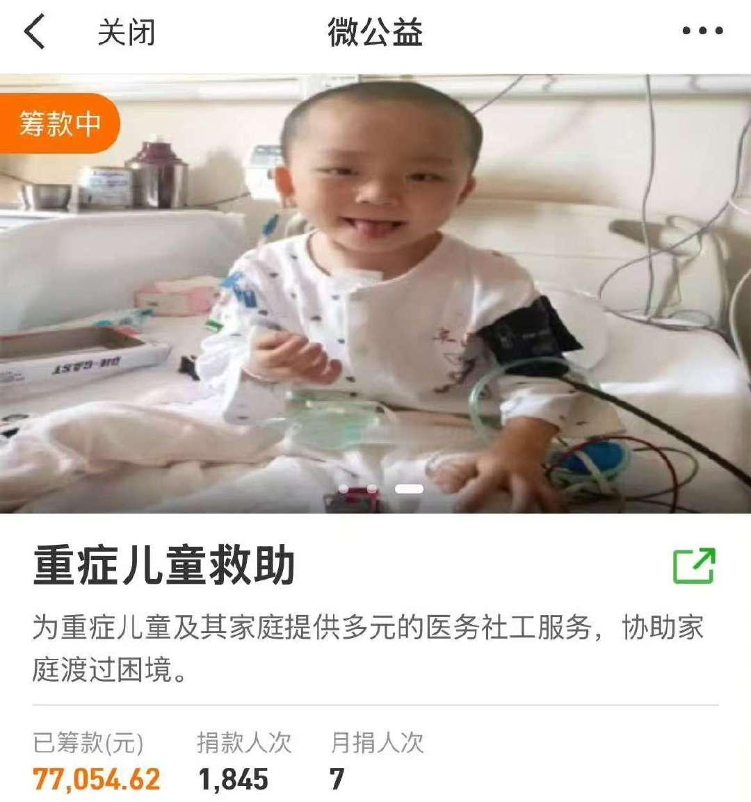 刘轩丞捐款6w刘轩丞为重症儿童捐款6w 好真诚很善良的宝宝，偷偷上线捐了6w，微