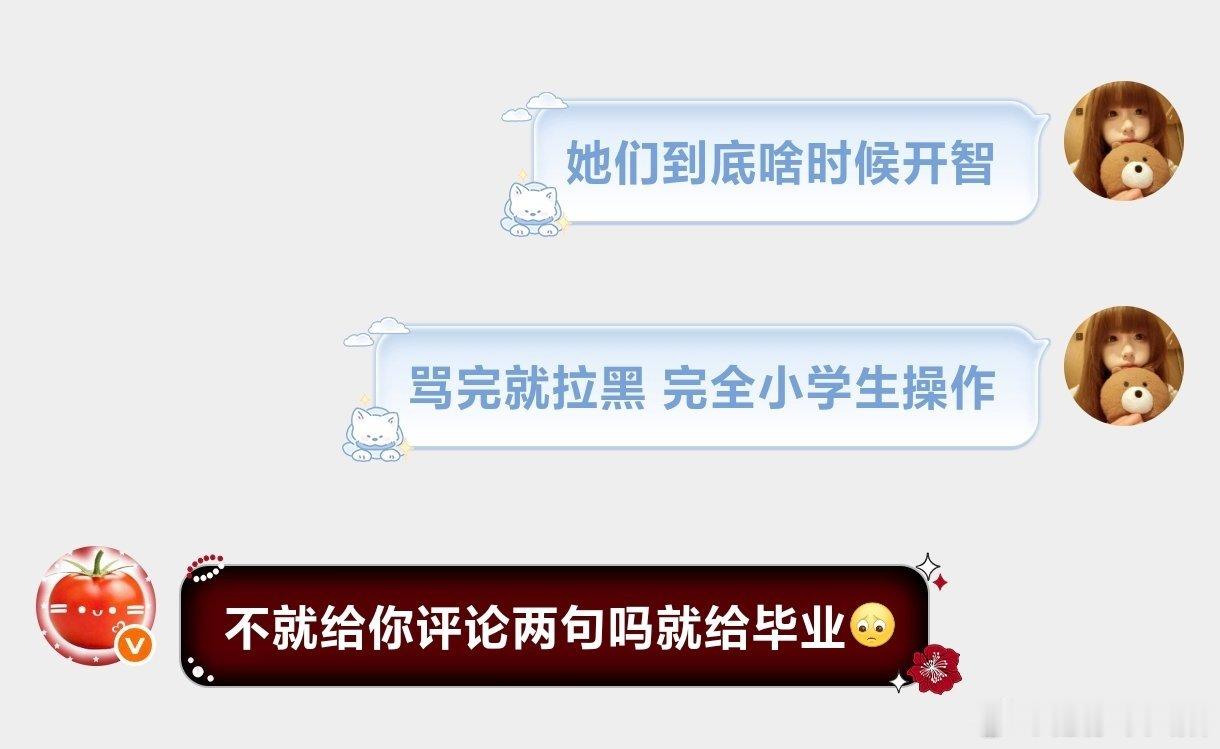 年龄不详 