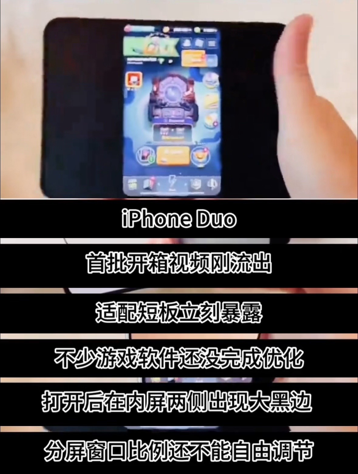 iPhoneDuo开售多款应用适配仍未解决iPhoneDuo正式开售，多款App