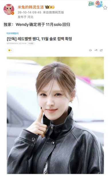wendy确定将于11月solo回归wendy确认11月solo回归Wendy已