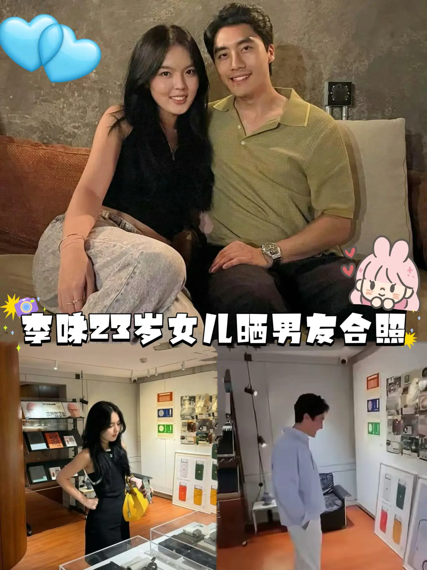李咏23岁女儿晒男友合照。23岁法图麦长的很像爸爸，温柔大气，男友成熟...