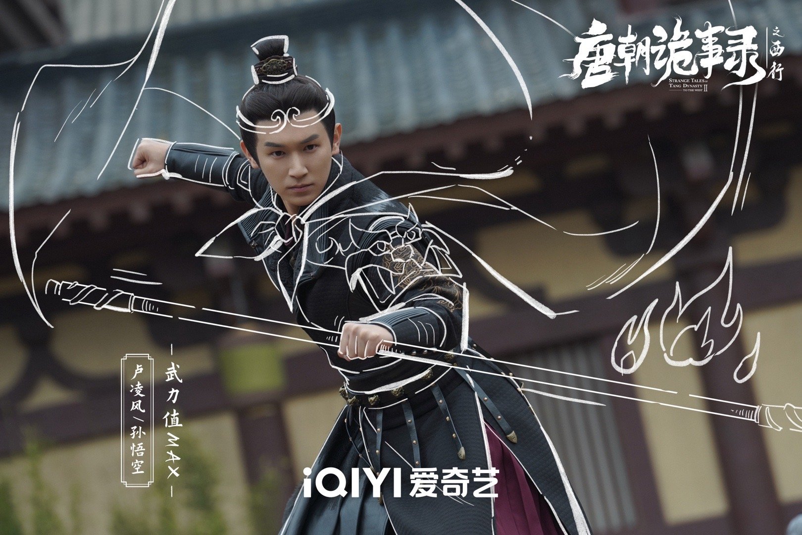 #唐诡1长安记 唐诡2西游记# 唐诡小队西行探案的过程，也类比唐僧师徒过九九八十