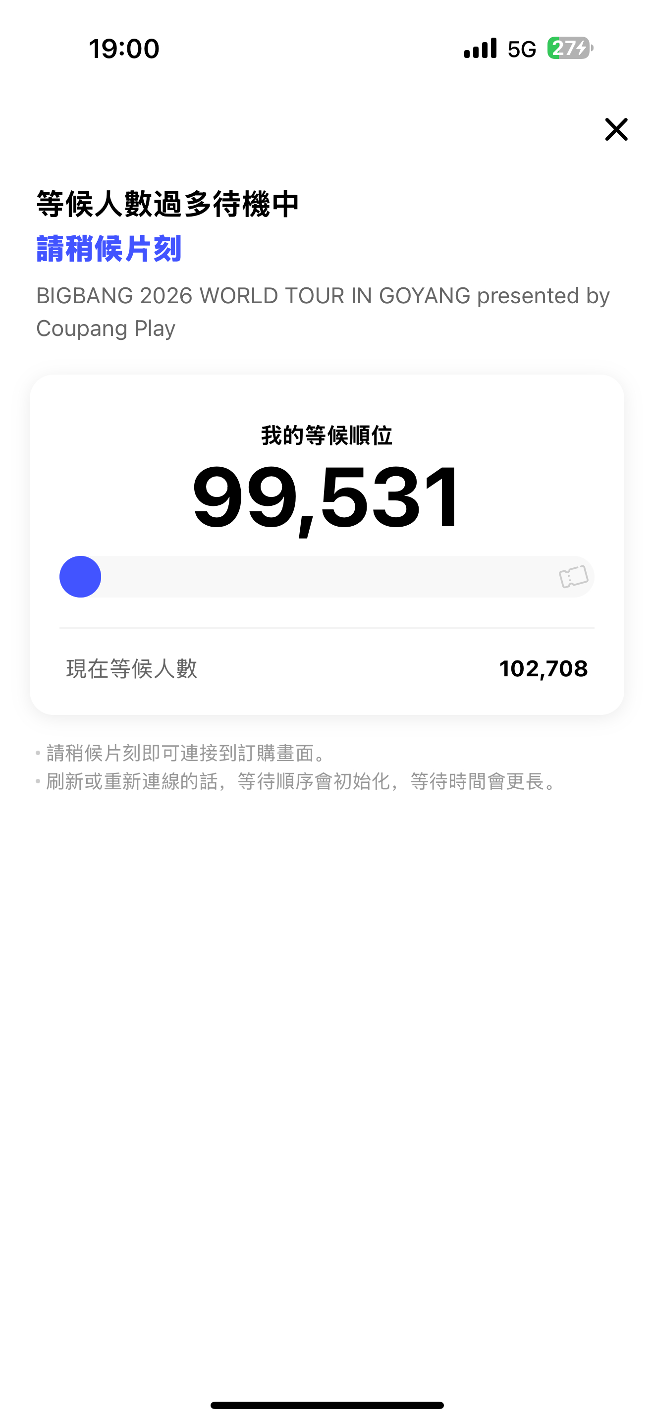 熟悉的开局排队10万