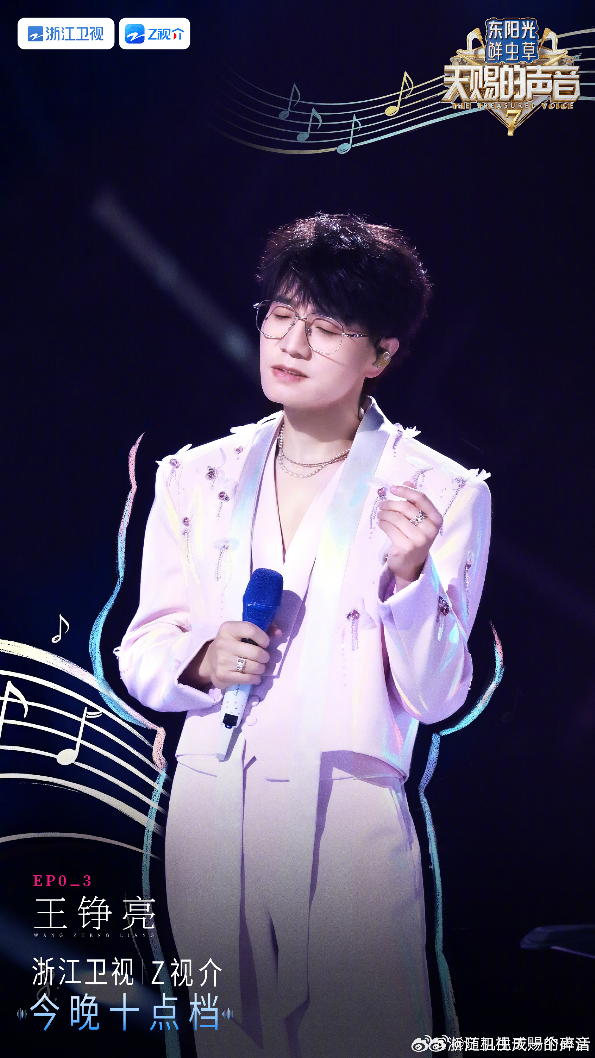 再就业男团 又到周五啦～12：00 这是我的西游   苏醒19：00 歌手202