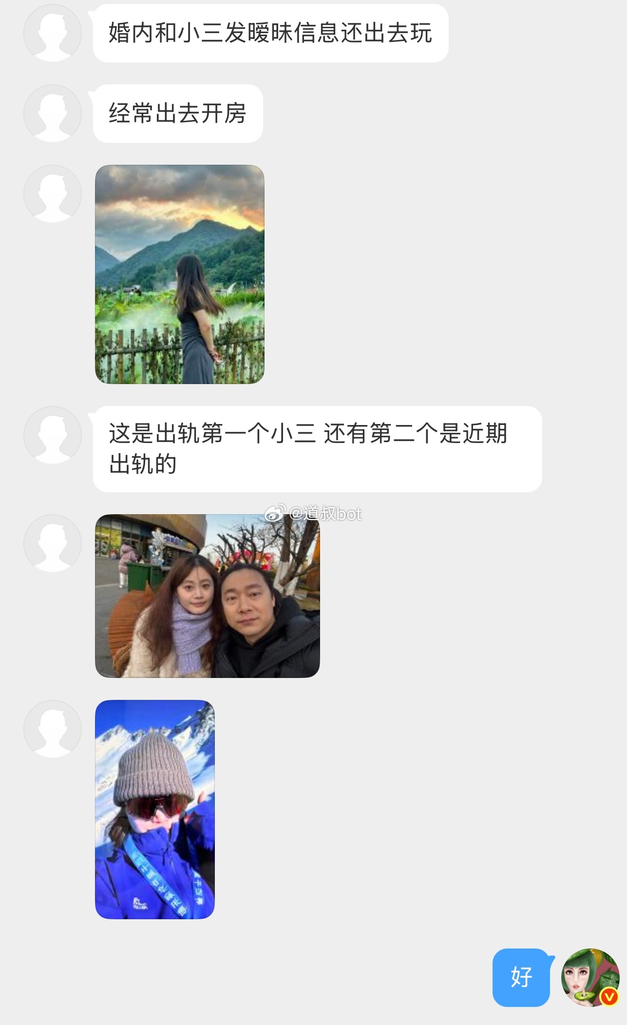 网友爆料，老公两年内多次出轨，小三果照和床照都有。 