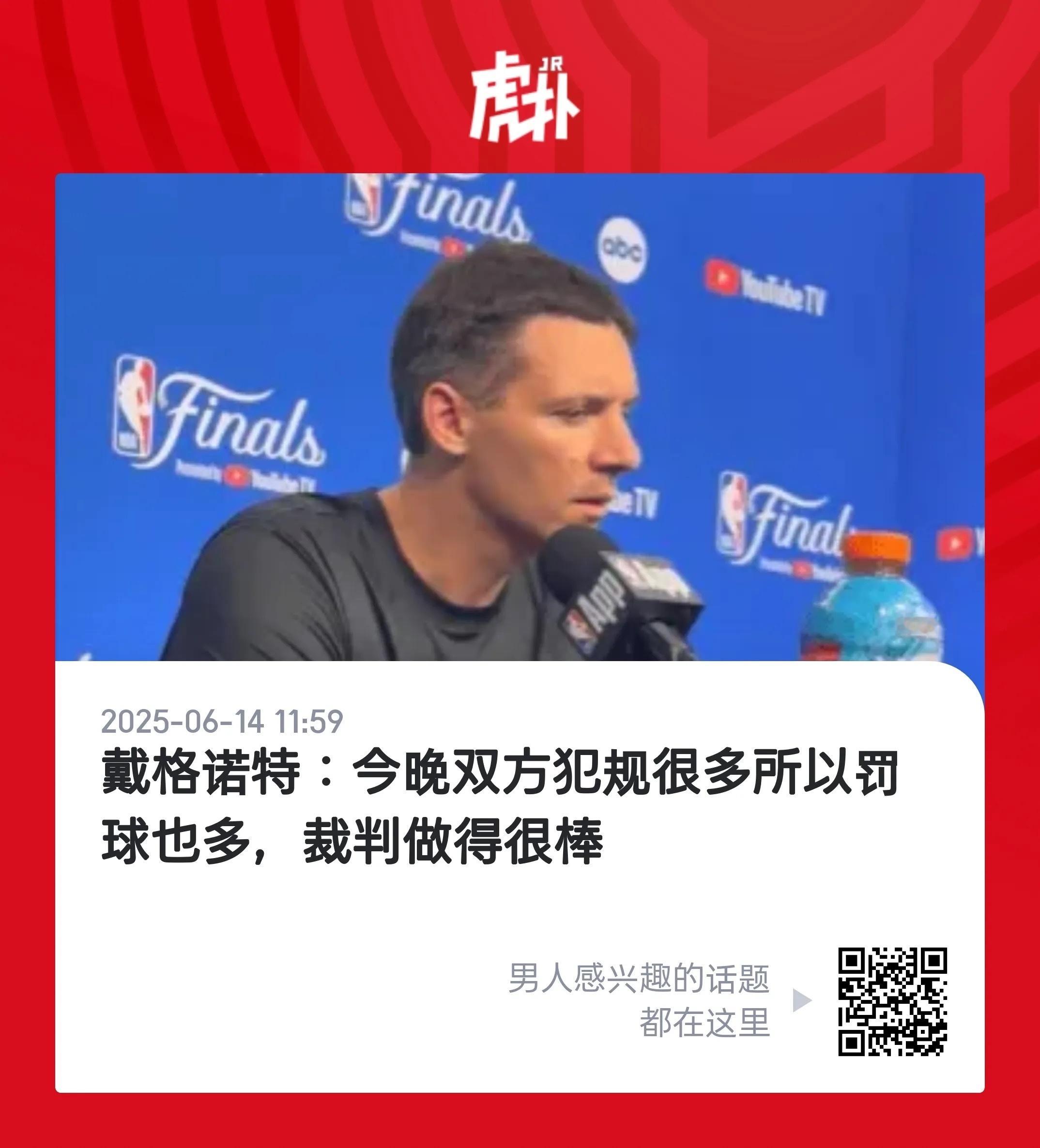 雷霆2比2步行者nba总决赛 ​​​