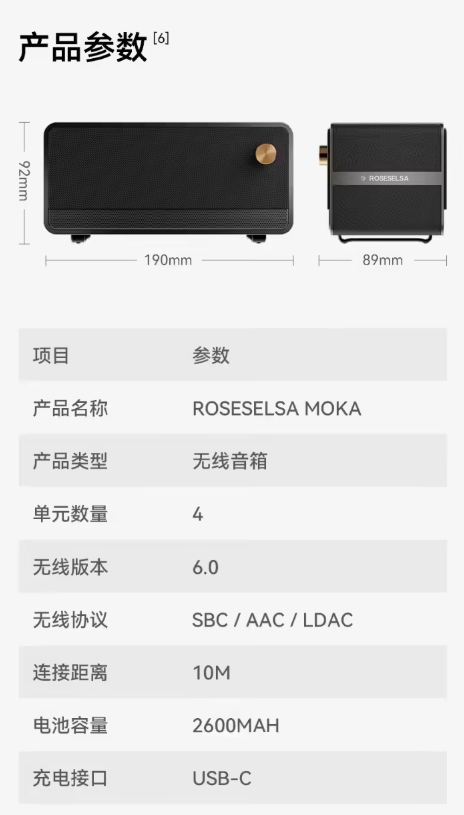 弱水时砂首款便携式蓝牙音箱 MOKA 摩卡开启预约：四单元声学系统，黑白双色均售