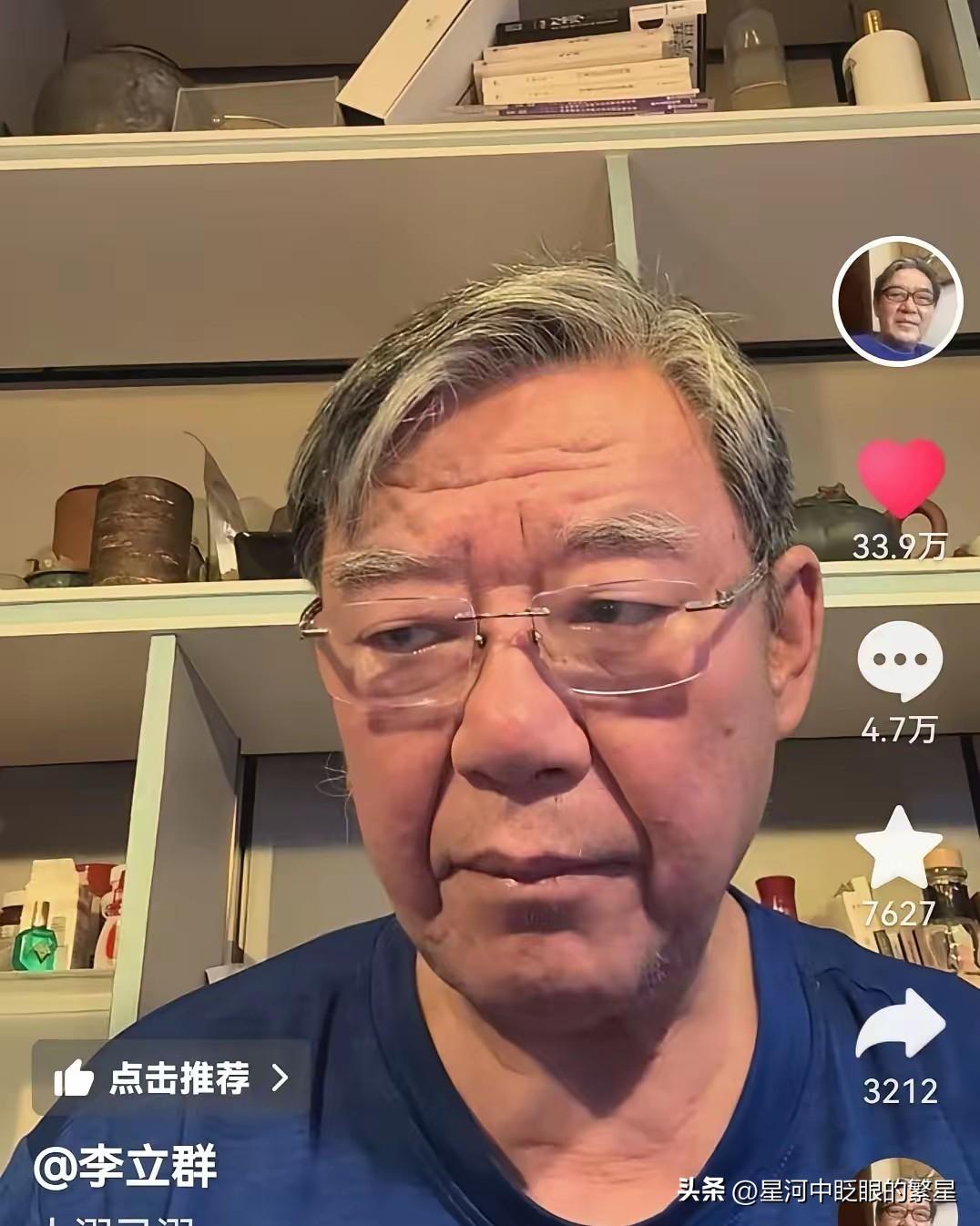刷到李立群老师给广西灾区捐了几万块钱。他说是在能力范围内，马上能拿出来的，不至于