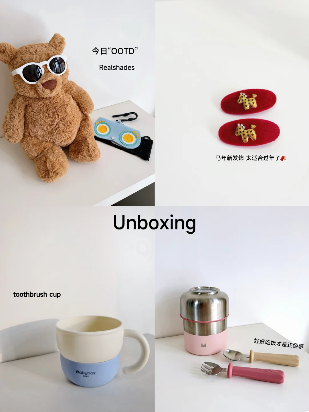 𝑺𝒉𝒂𝒓𝒆 🛍️2026开年买买买第二弹