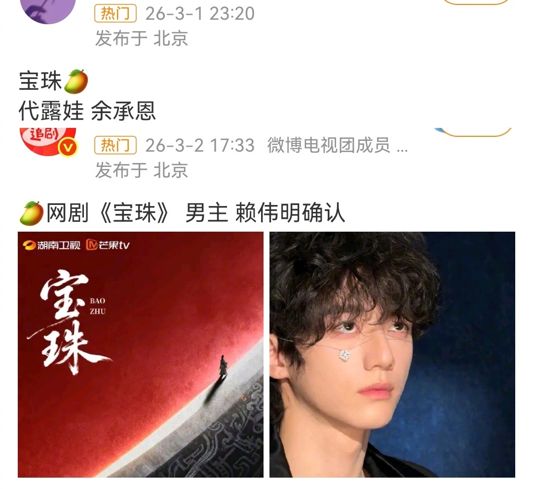 微短剧宝珠之驯夫记余承恩 VS 赖伟明一个是热剧男配常客，一个靠骄阳似我才有姓名