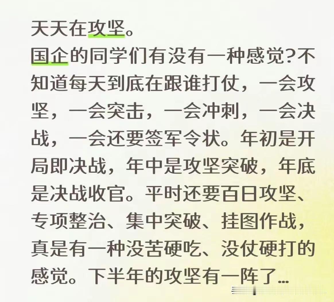 哈哈天天攻坚
天天坚决
天天[捂脸][捂脸][捂脸][捂脸][赞]
说的很形象哈