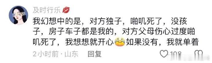 网友发问：不懂就问，这种在山东能上桌吃饭吗？ ​​​