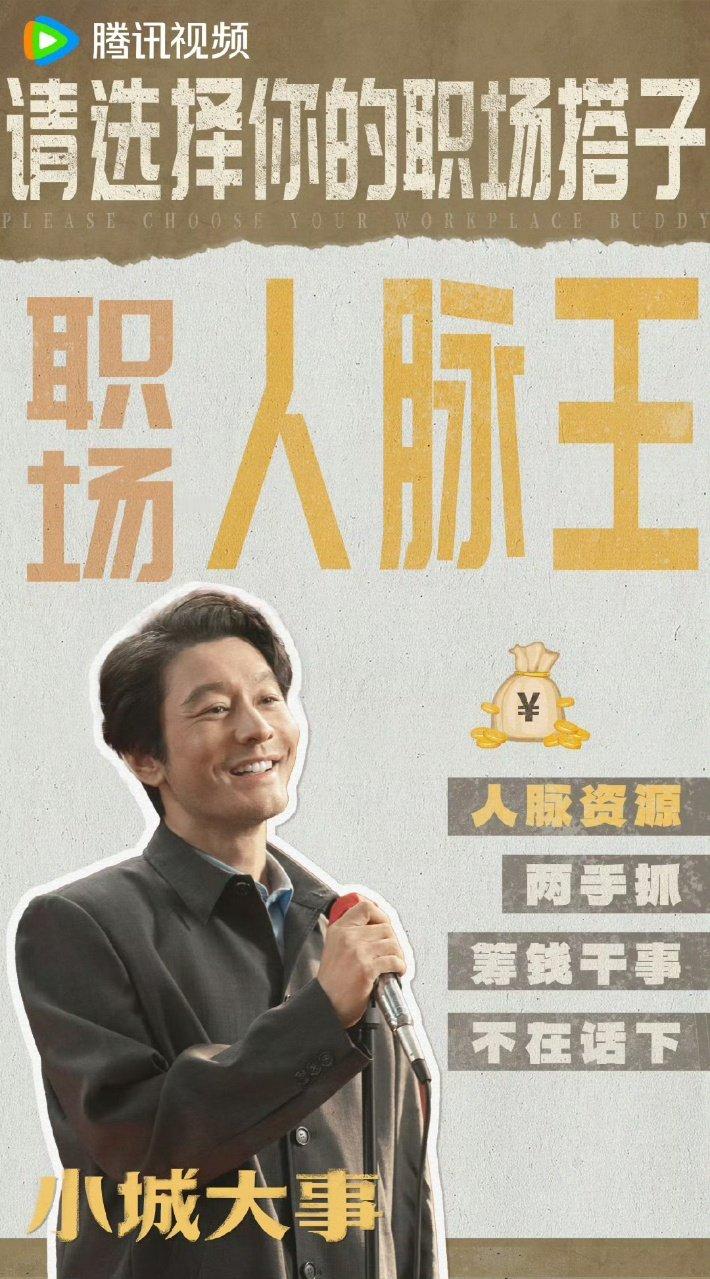 小城大事未播先火 《庆余年》导演孙皓+《大江大河》编剧袁克平+央视黄金档配置+改