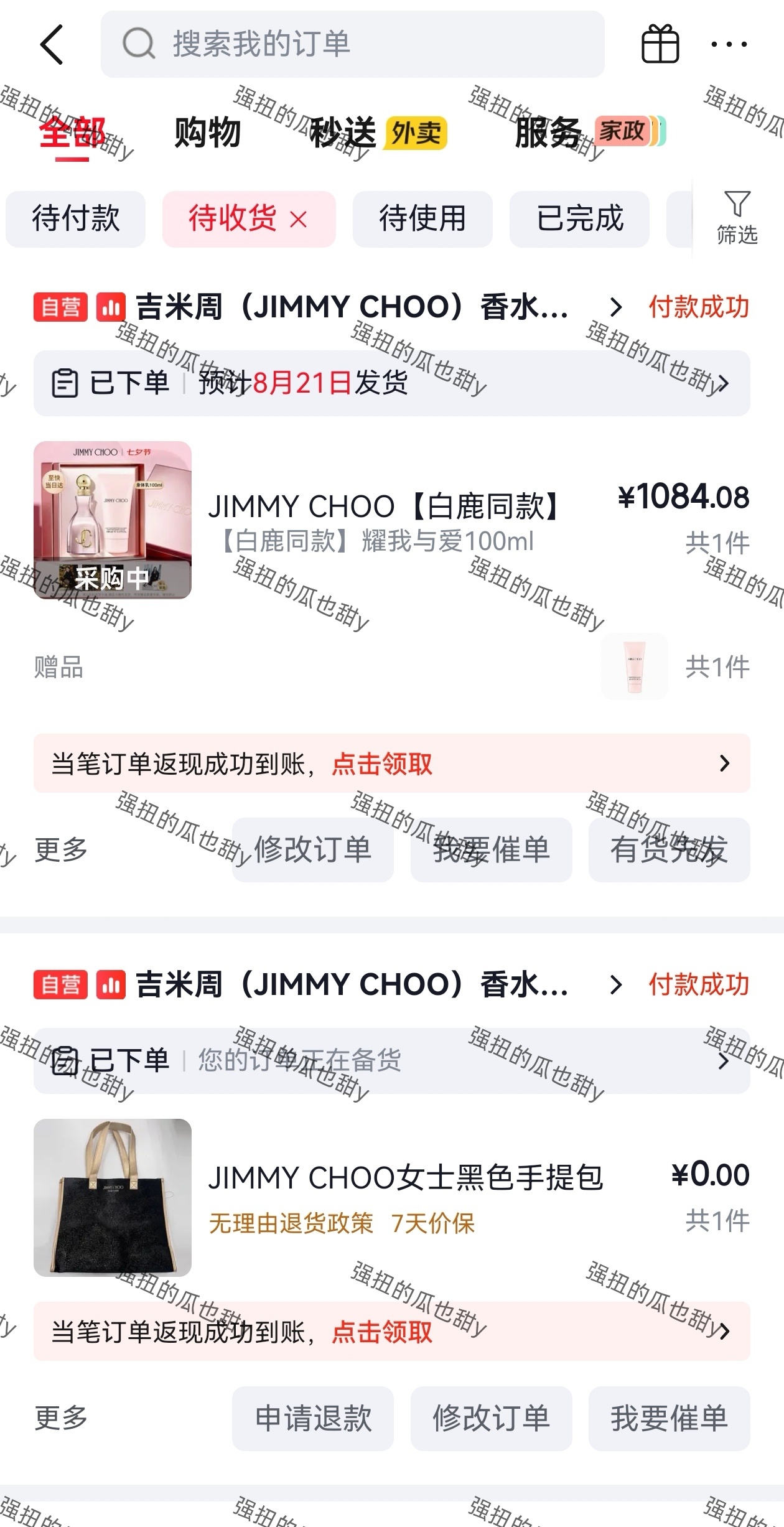 忘记换晒单图了，我被我捡漏到单肩包了jimmychoo全球品牌代言人白鹿