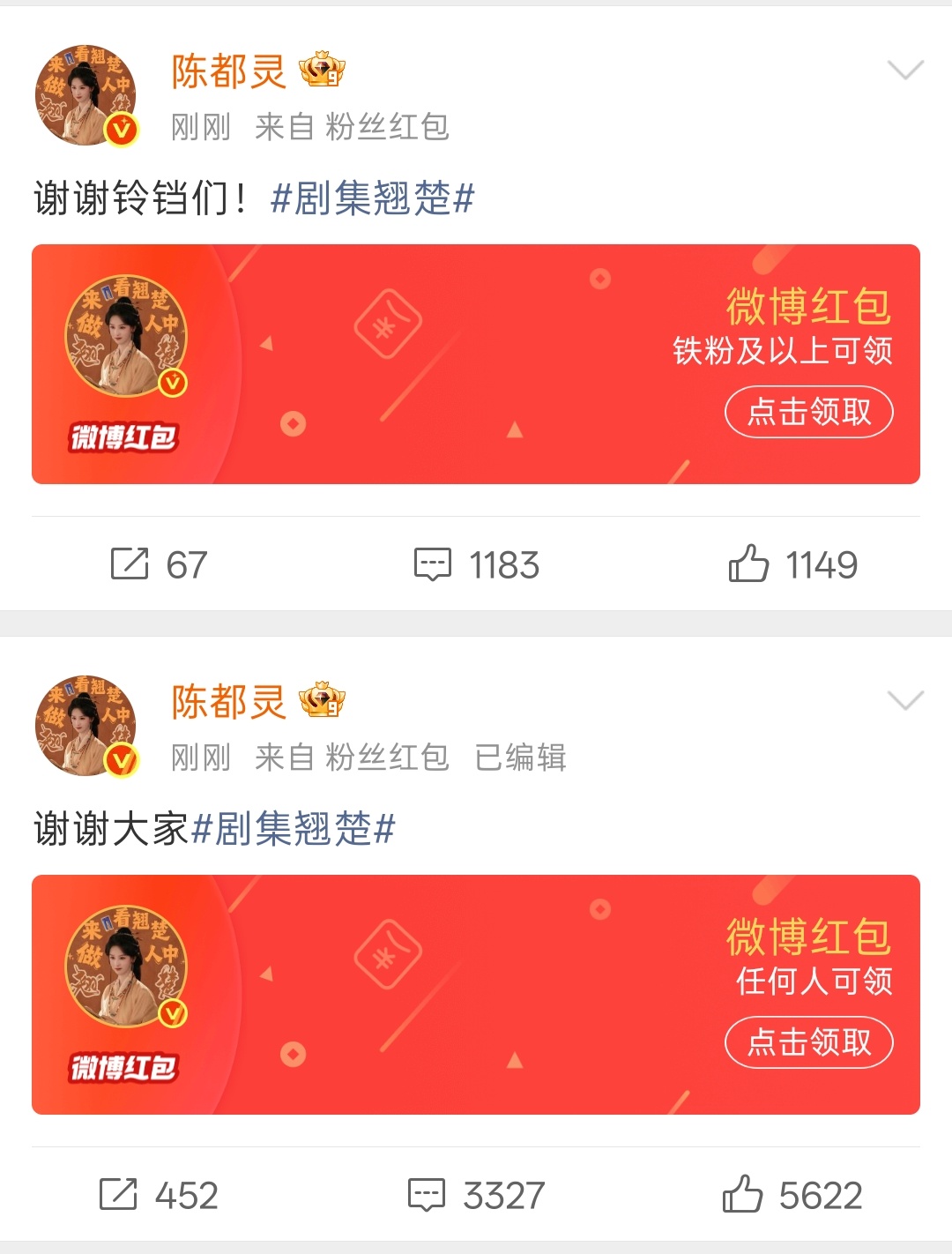 全世界最好的翘楚 大家都来看翘楚 