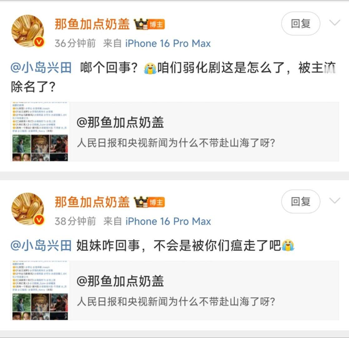 yxh就不能独立行走吗？我啥时候提过你？[笑cry][笑cry][笑cry] ​