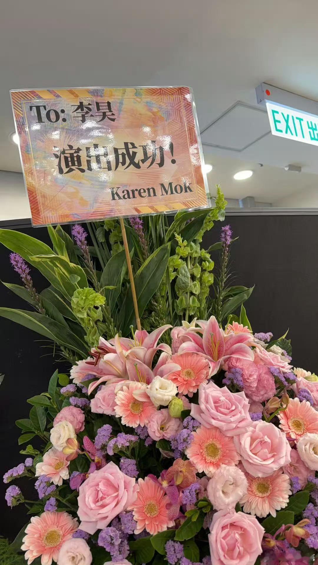 众多港星为李昊演唱会送花篮李昊在圈内的人缘打开花篮名单直接被震撼，张柏芝、张智霖