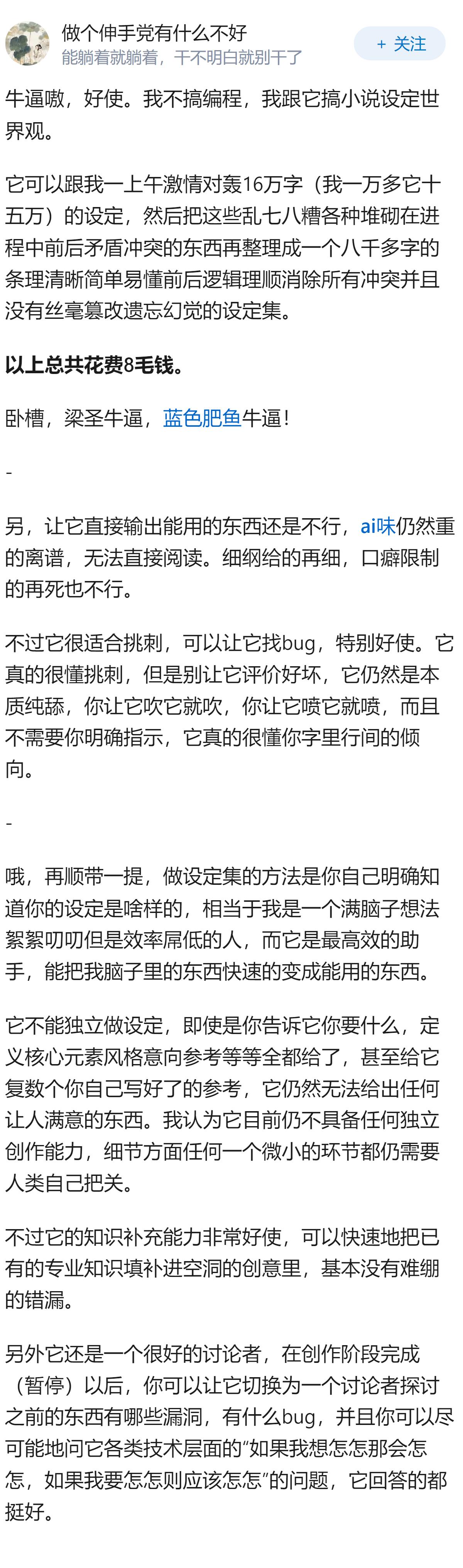 DeepSeek V4 Pro 正式版发布，如何评价该模型？