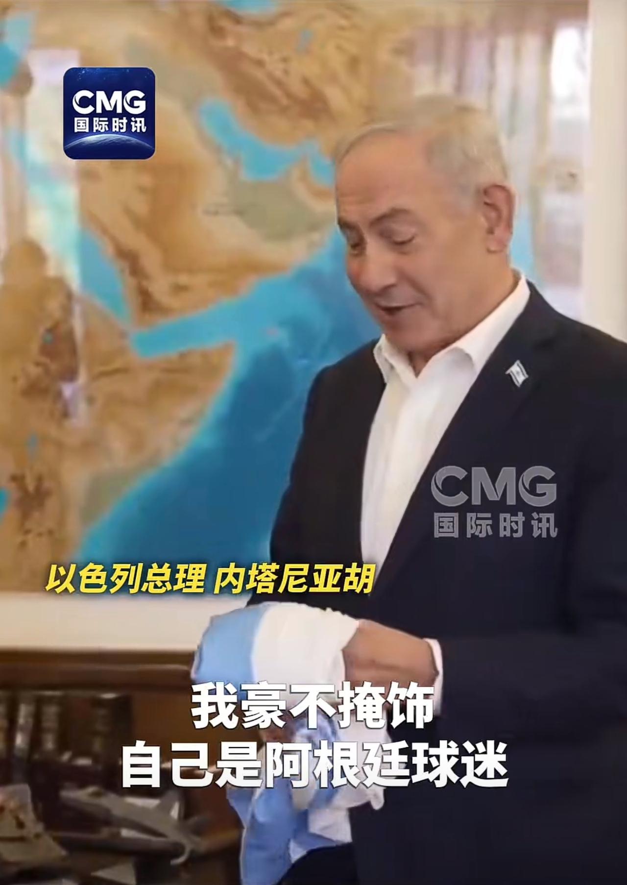 我虽然不是球迷，但就冲这一点，也要祝贺西班牙夺冠。7月18日内塔尼亚胡在视频中说