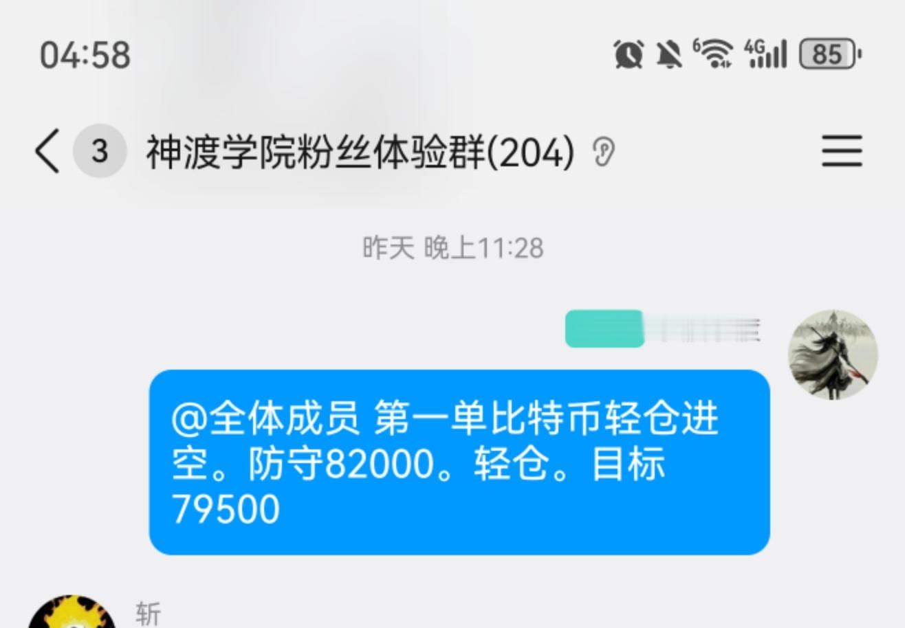 81500的顶级，兄弟们牛逼不 ​​​